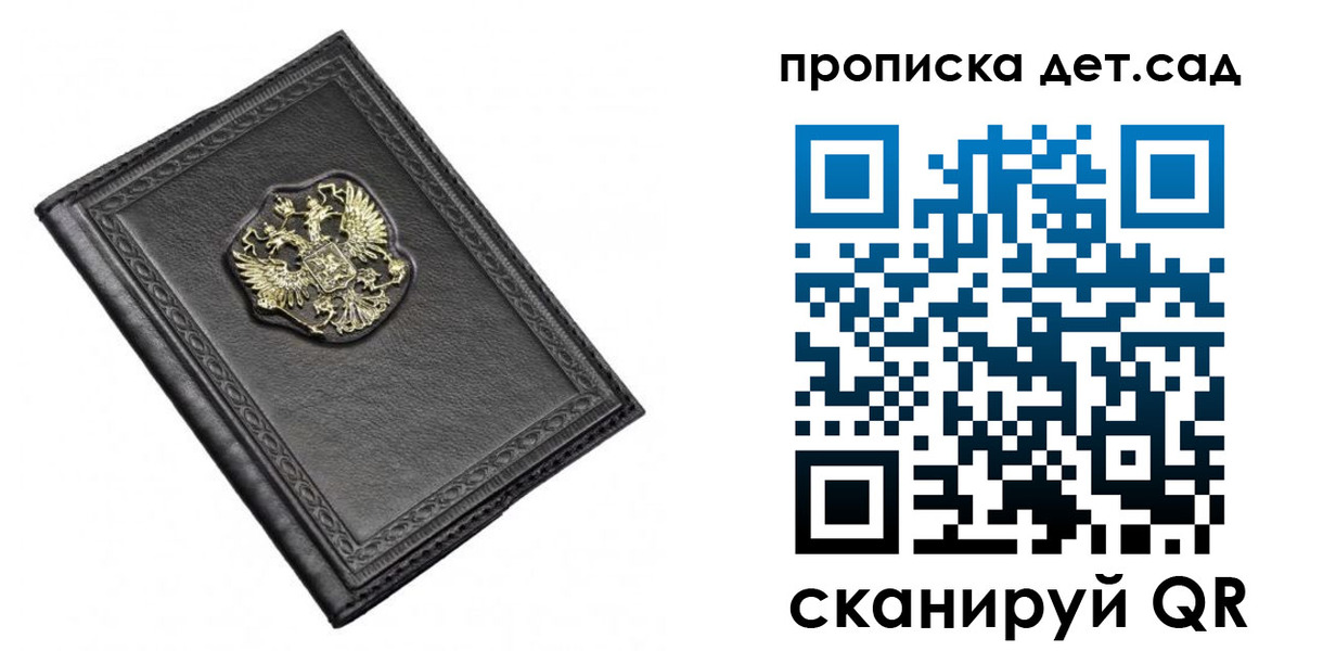прописка 2025 в Великом Устюге