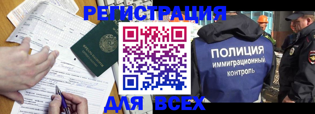 временная регистрация в Великом Устюге