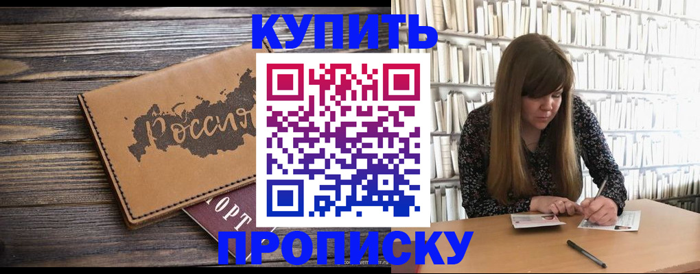 где прописаться в Великом Устюге