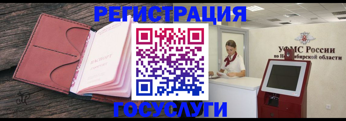 прописка иностранных граждан в Великом Устюге