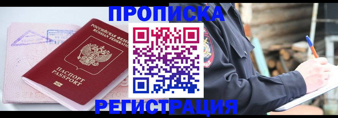 прописка иностранных граждан в Великом Устюге