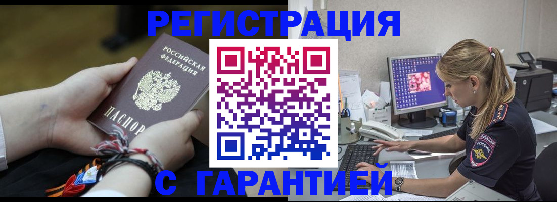 временная регистрация в Великом Устюге