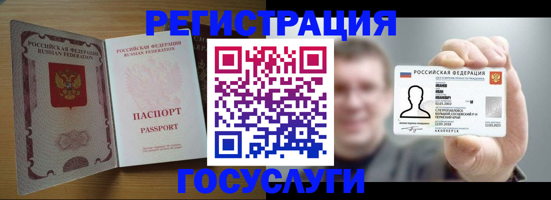 прописка в Великом Устюге