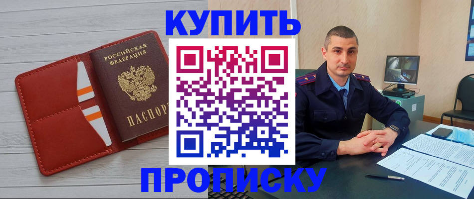 прописка для школы в Великом Устюге