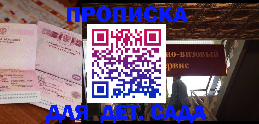 прописка поиск в Великом Устюге