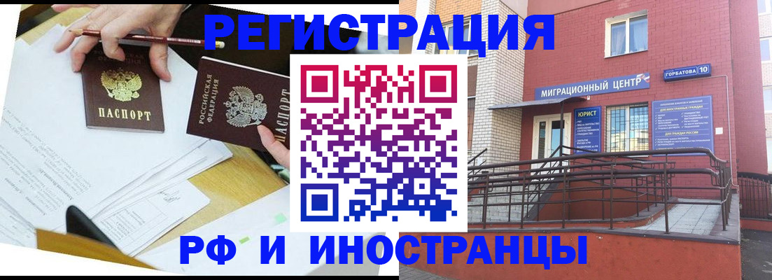 прописка ребенка в Великом Устюге