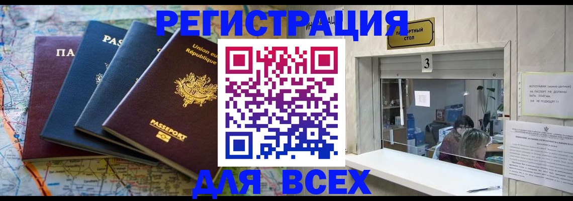 прописка иностранных граждан в Великом Устюге
